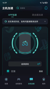 VeryKuai VK加速器截圖