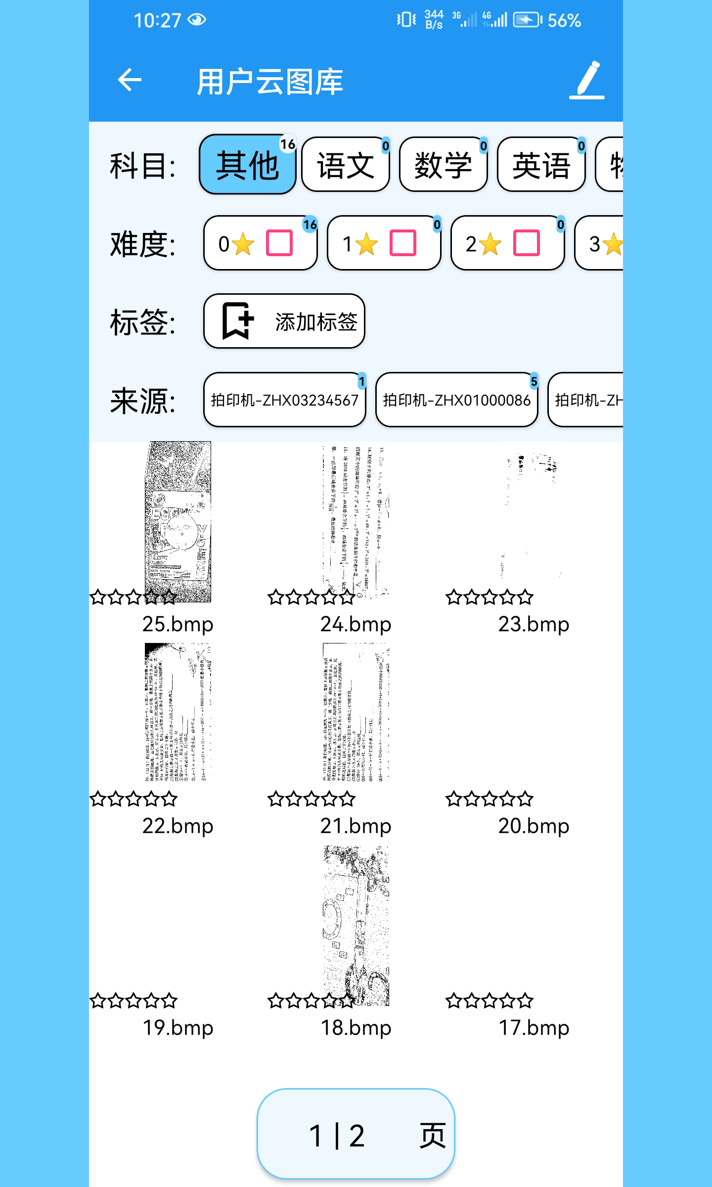 智慧熊截图3