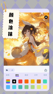 愛筆思畫板截圖