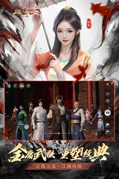 天龍八部2：飛龍戰(zhàn)天截圖