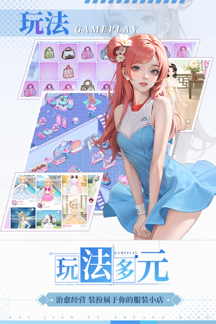 开间服装店截图4