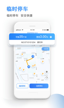 騎電單車截圖