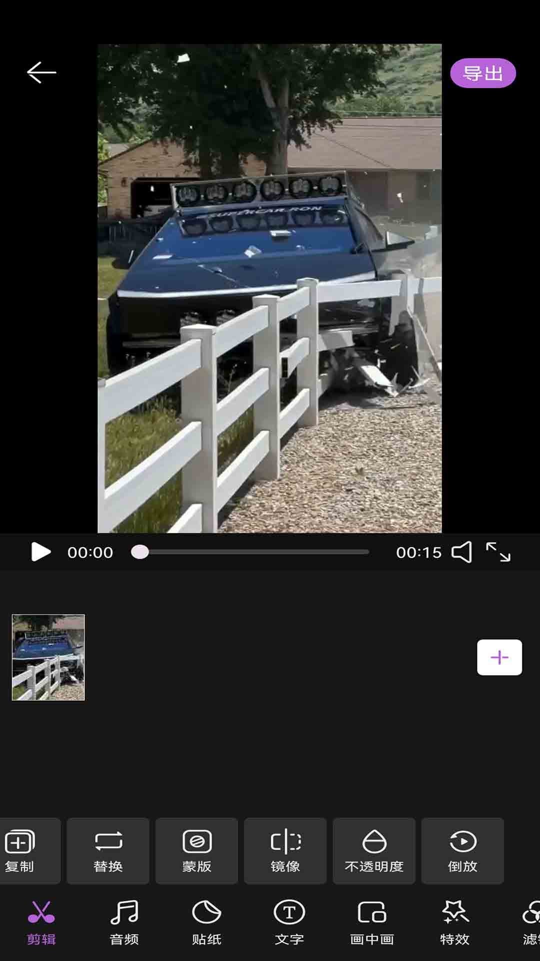 motion截圖預(yù)覽