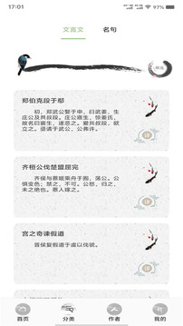 詩(shī)歌本截圖