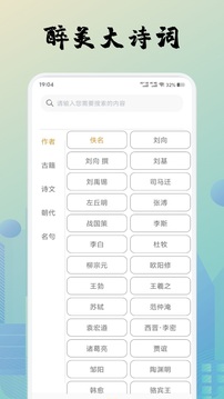 詩歌本截圖