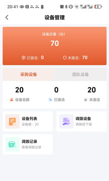 云游伙伴截圖