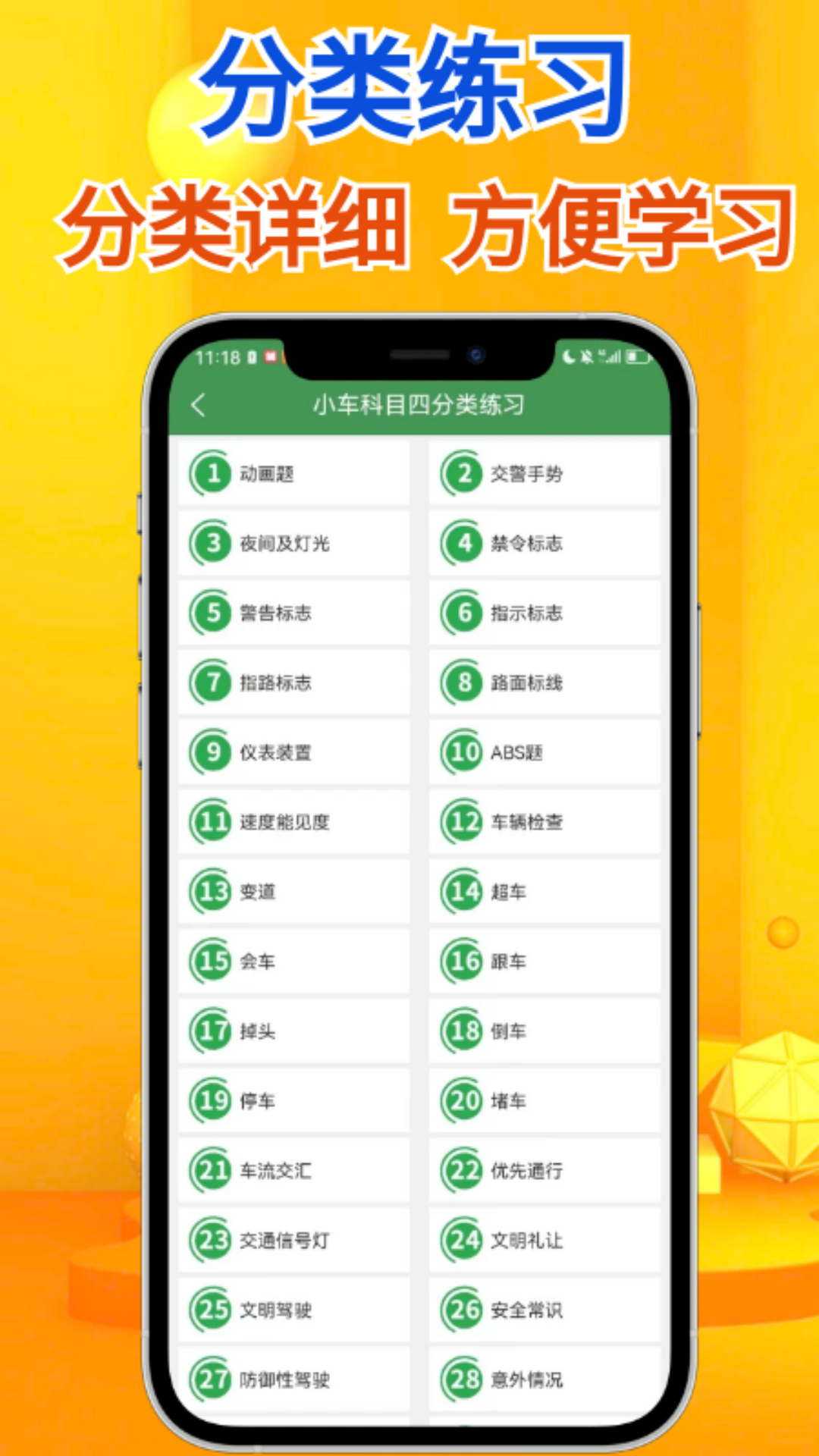 应用截图3预览