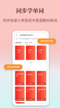牛津英語學(xué)習(xí)詞典截圖