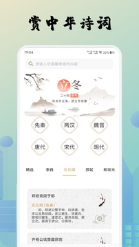 詩歌本截圖