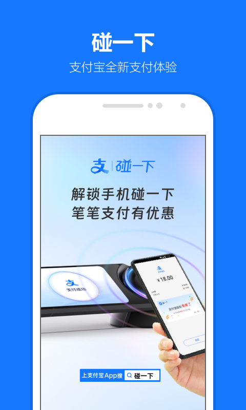 支付宝v10.6.66.8000截图2