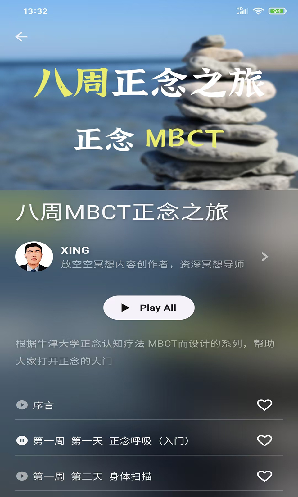 放空空截圖預(yù)覽