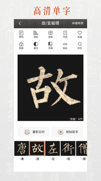墨趣書法截圖
