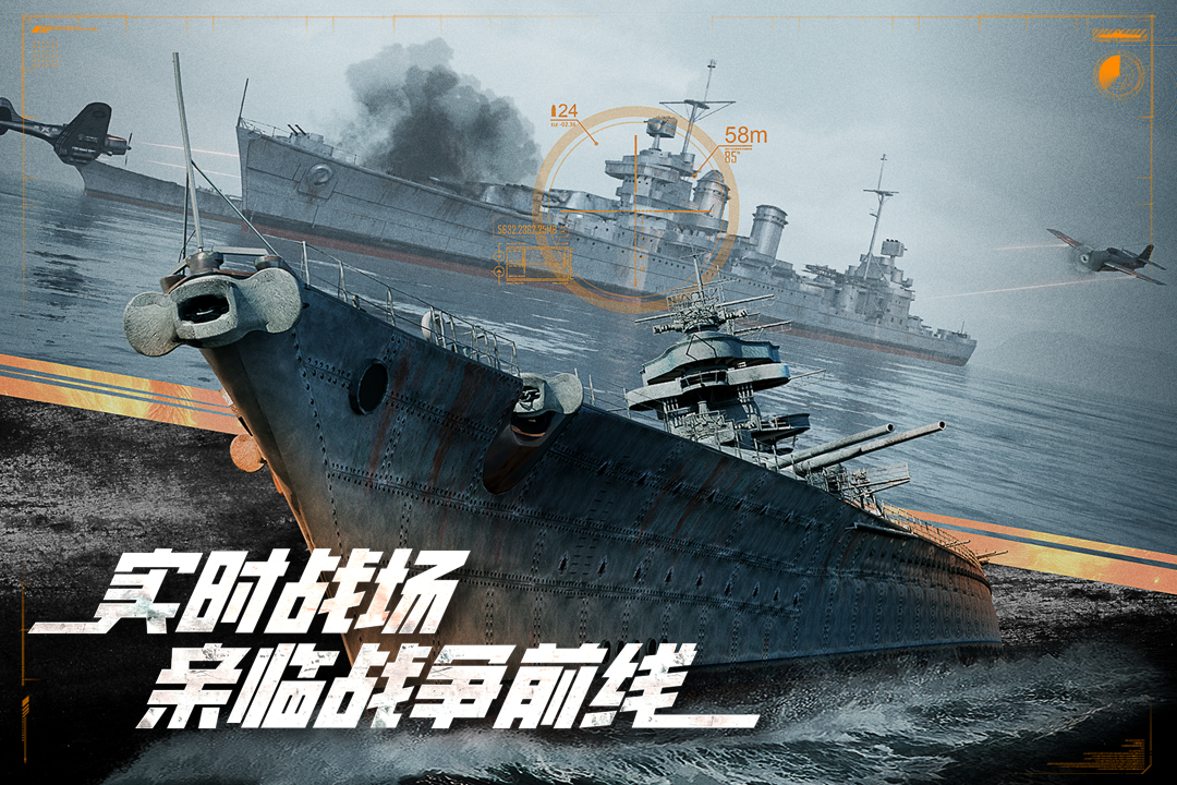 巔峰戰(zhàn)艦截圖預覽