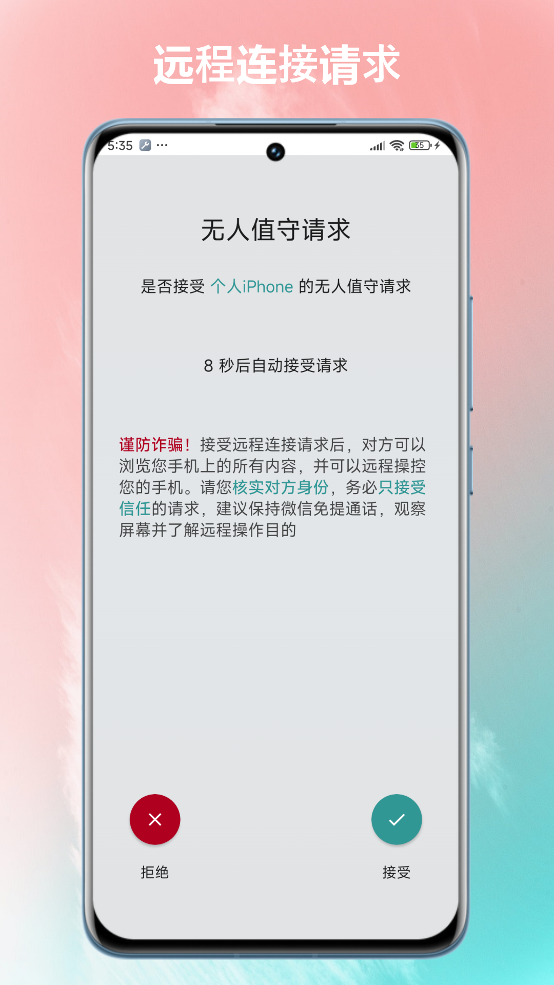 锐连专业版截图3