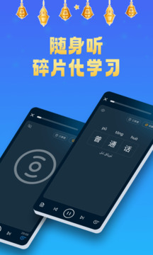 新疆普通話測試截圖