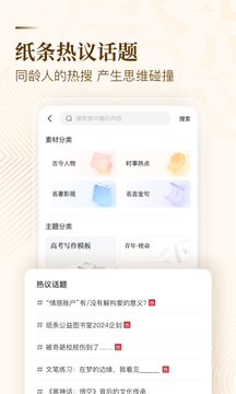 紙條截圖