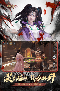 天龍八部2：飛龍戰(zhàn)天截圖
