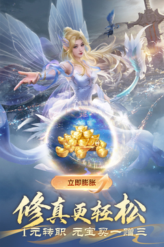完美世界：諸神之戰(zhàn)截圖