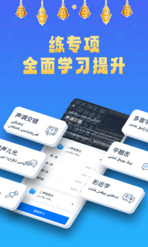 新疆普通話測試截圖