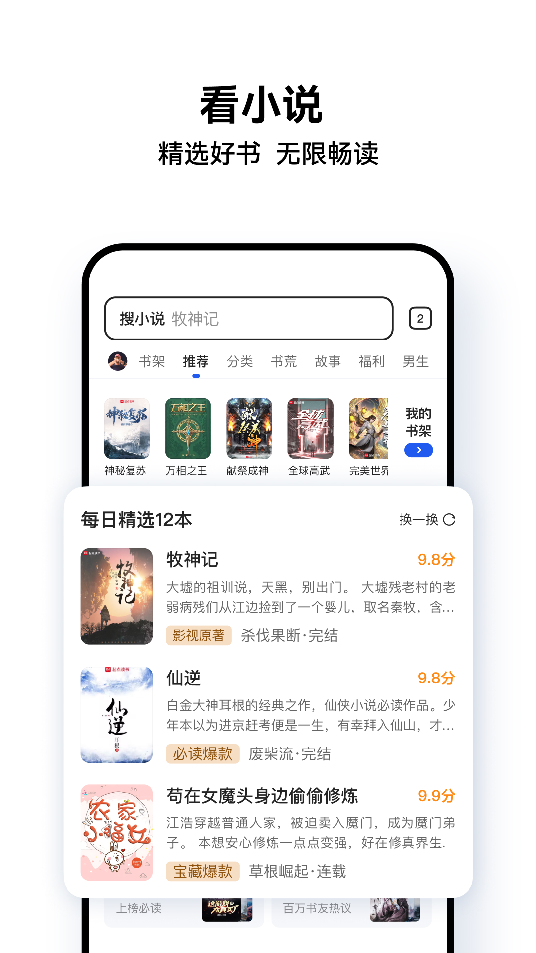 QQ浏览器v15.7.0.0081截图2