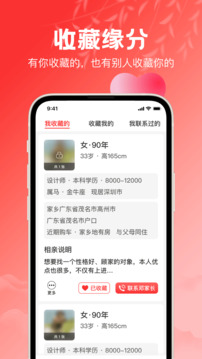 紅娘截圖