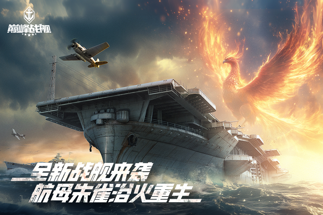 巔峰戰(zhàn)艦截圖預覽