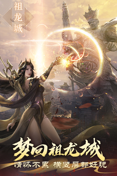 完美世界：諸神之戰(zhàn)截圖