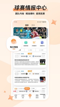 子彈體育截圖