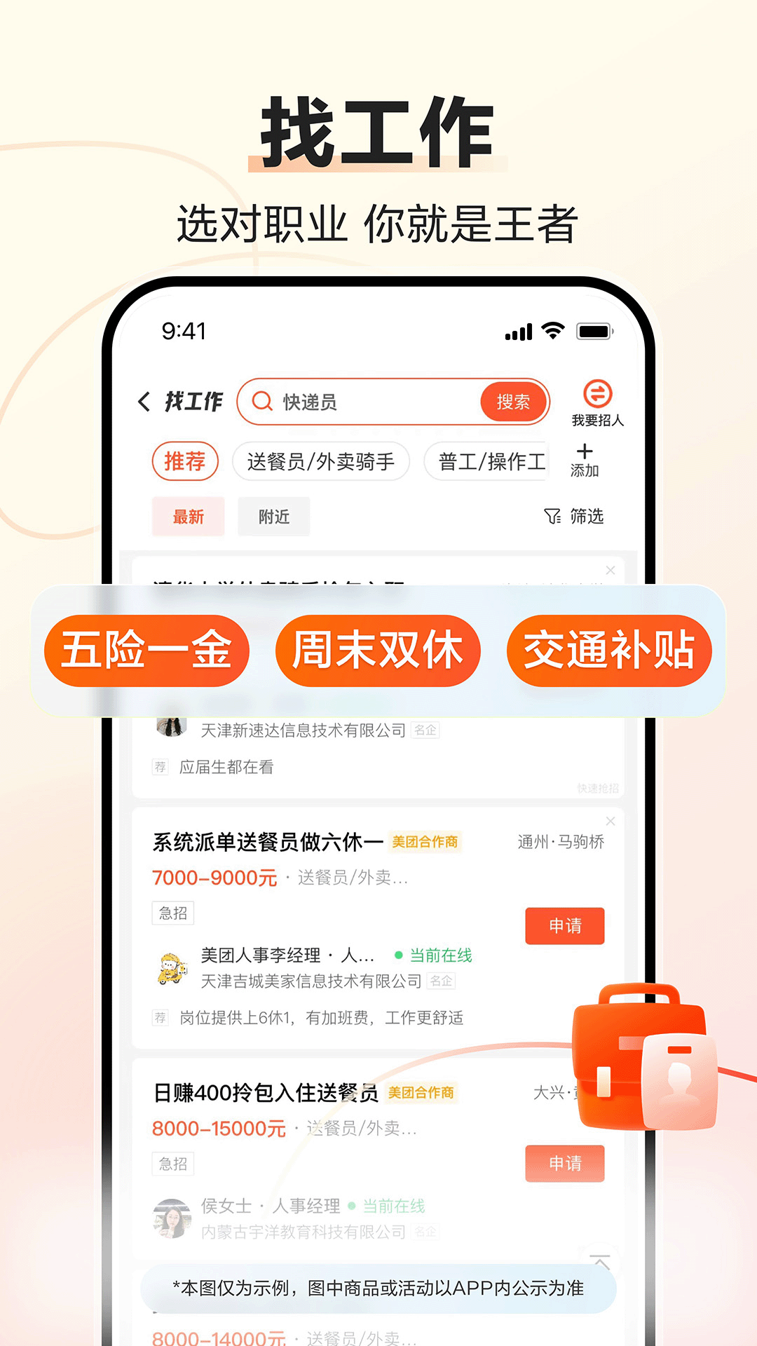 58同城截图2