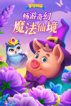 夢想城鎮(zhèn)截圖