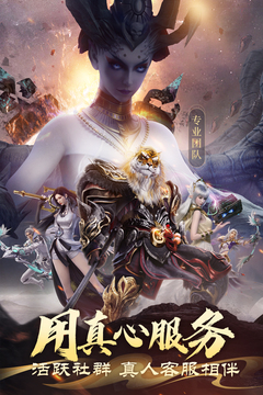 完美世界：諸神之戰(zhàn)截圖