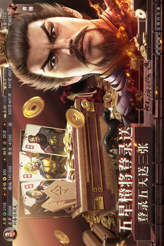 三國(guó)志·戰(zhàn)略版截圖