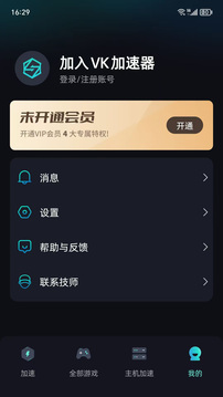 VeryKuai VK加速器截圖