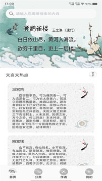 詩(shī)歌本截圖