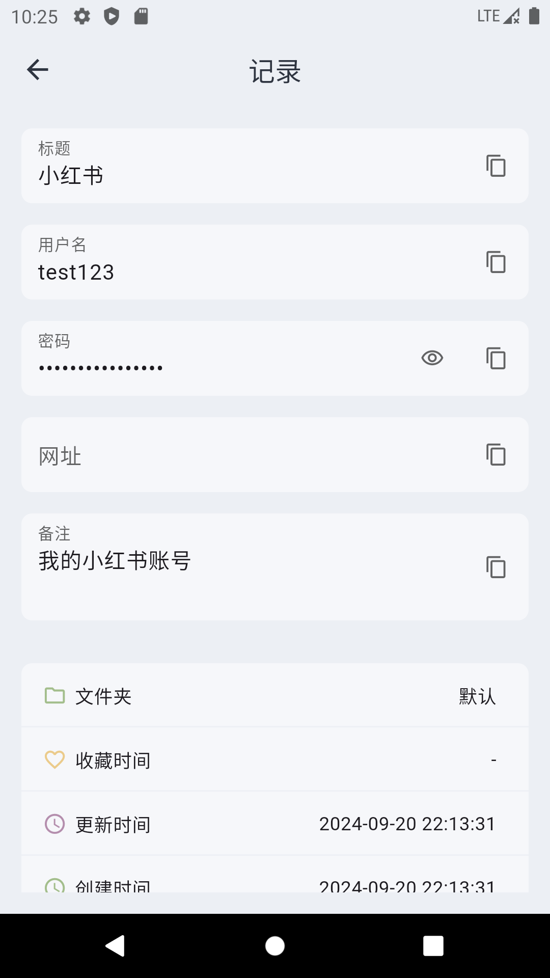 PasSwanv1.1.4截图4