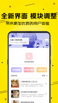 貓狗交流器截圖