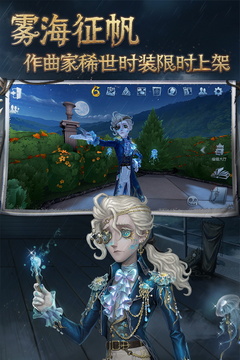 第五人格截圖