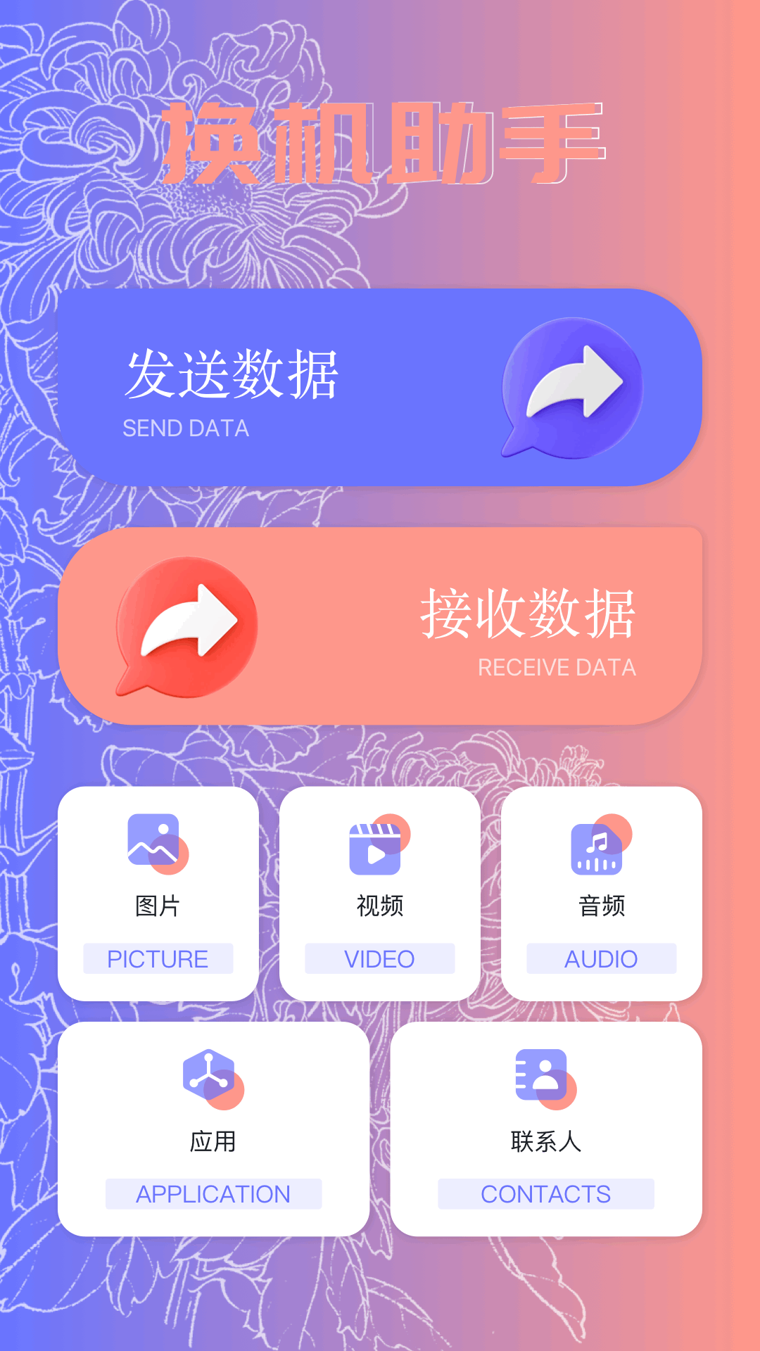 taptepplusv1.1截图4