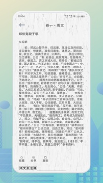 詩歌本截圖