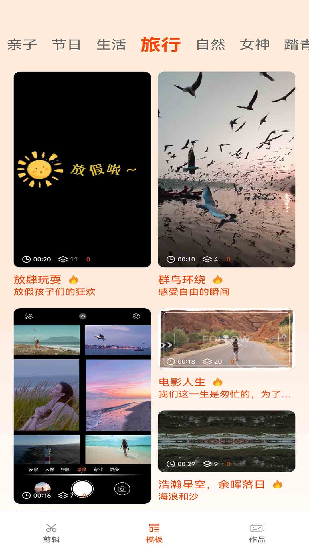 motion截圖預(yù)覽