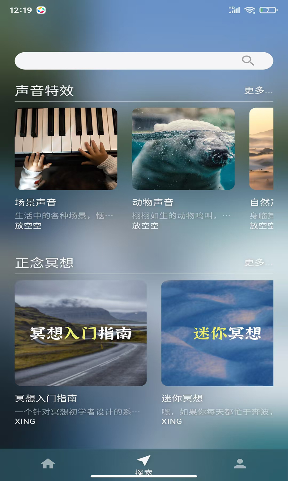 放空空截圖預(yù)覽