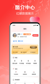 紅娘截圖