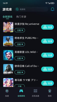 VeryKuai VK加速器截圖