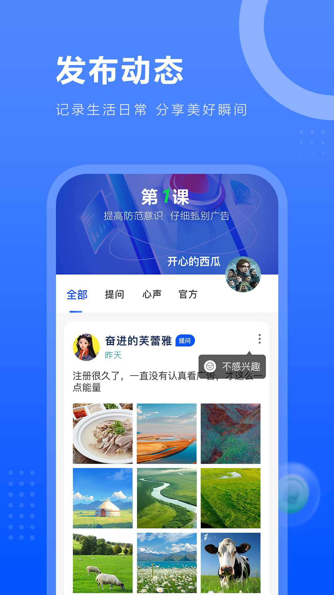 一个圈圈v0.0.373截图1