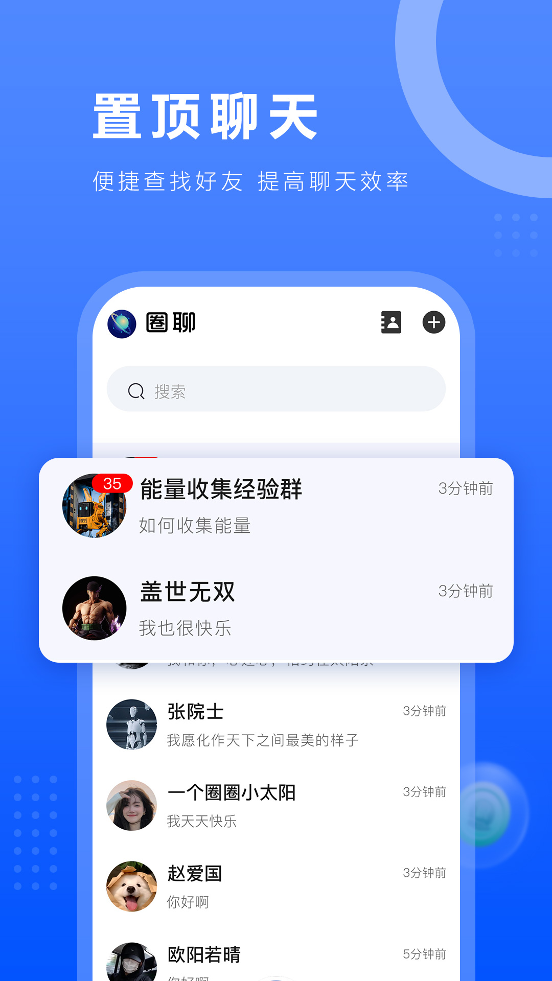 一个圈圈v0.0.373截图4