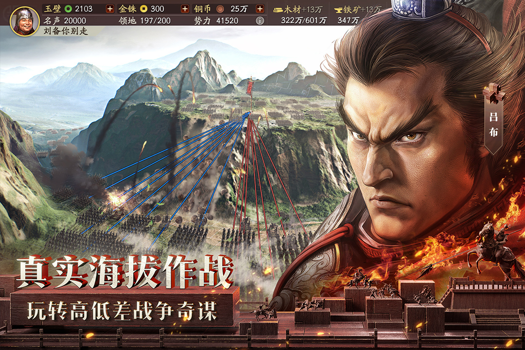 三國(guó)志·戰(zhàn)略版截圖預(yù)覽