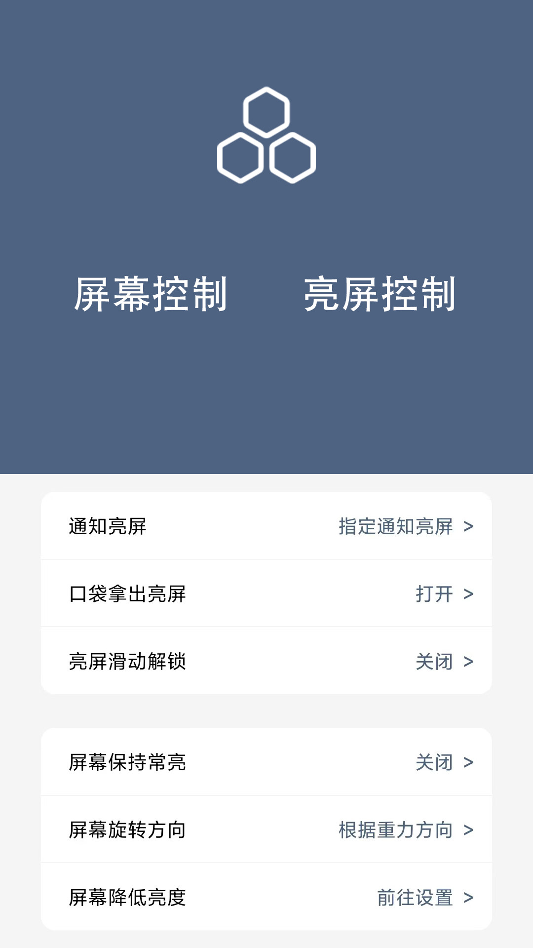 引力锁屏v1.9.9截图3