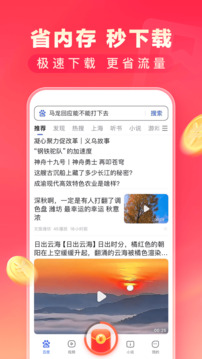 百度极速版截图