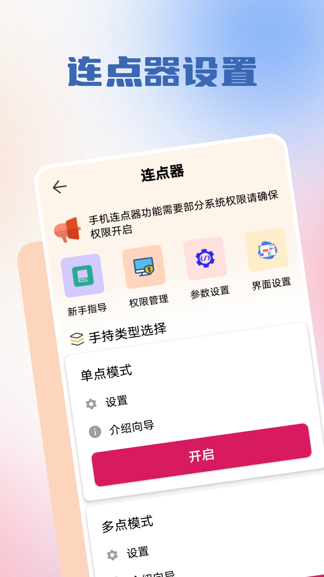 自动脚本截图2