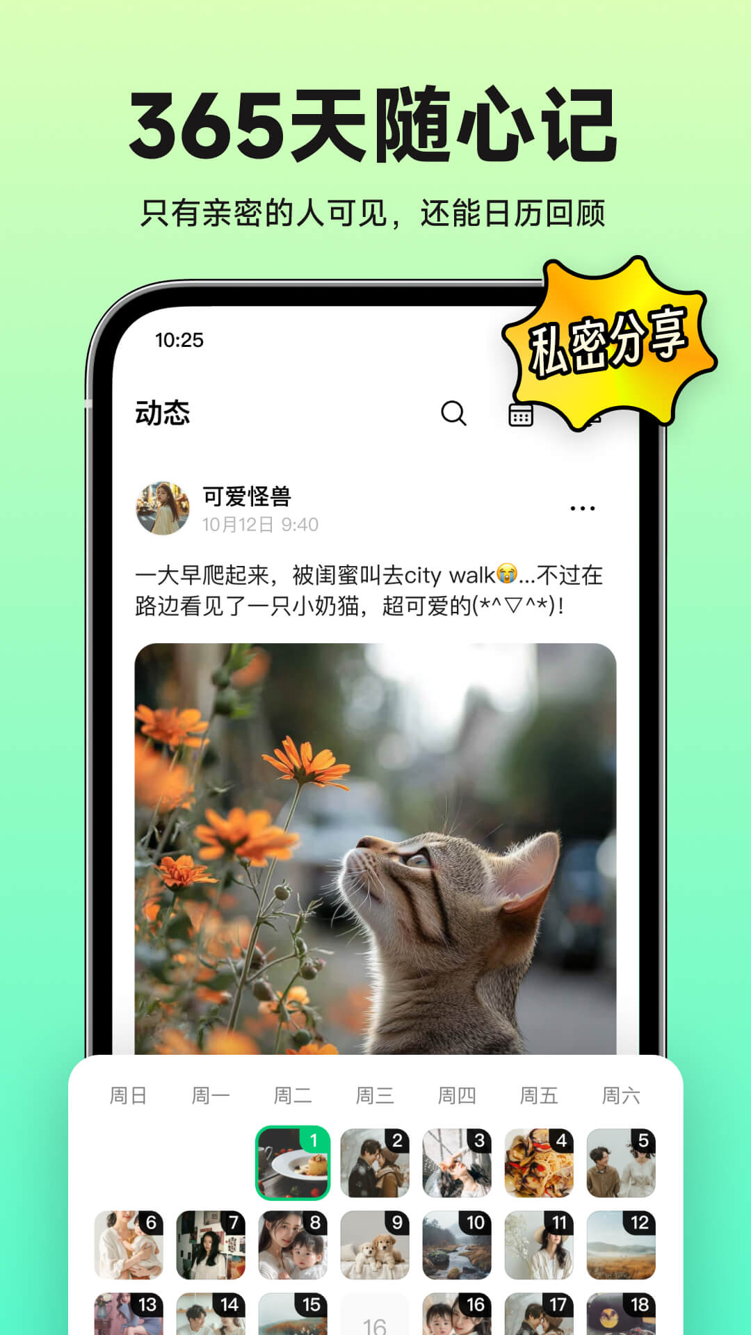 小福家v1.30.2截图4